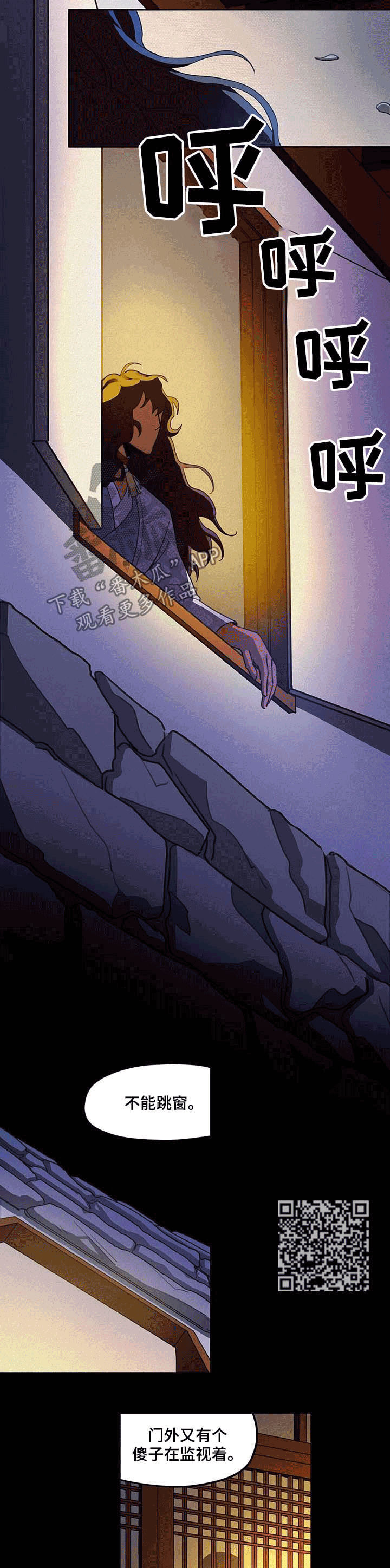 我不是樵夫漫画,第22章：逃跑5图