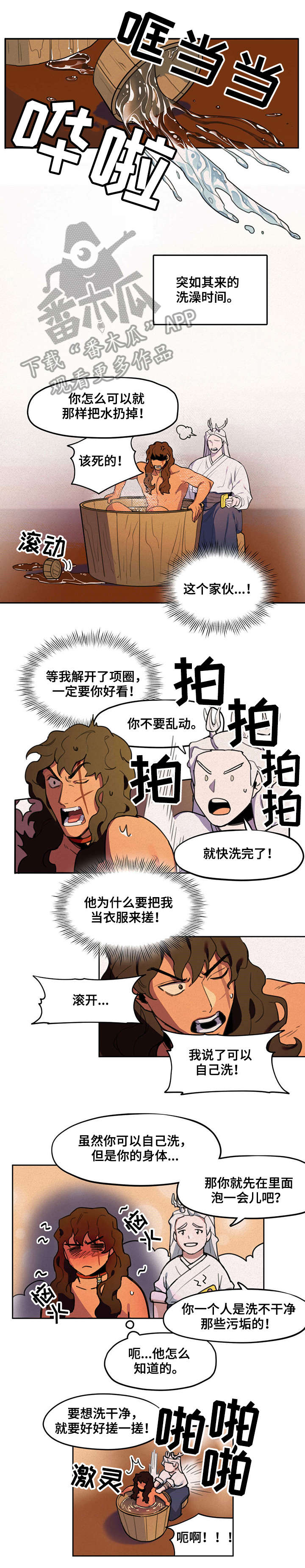 我不是樵夫漫画,第11章：书1图