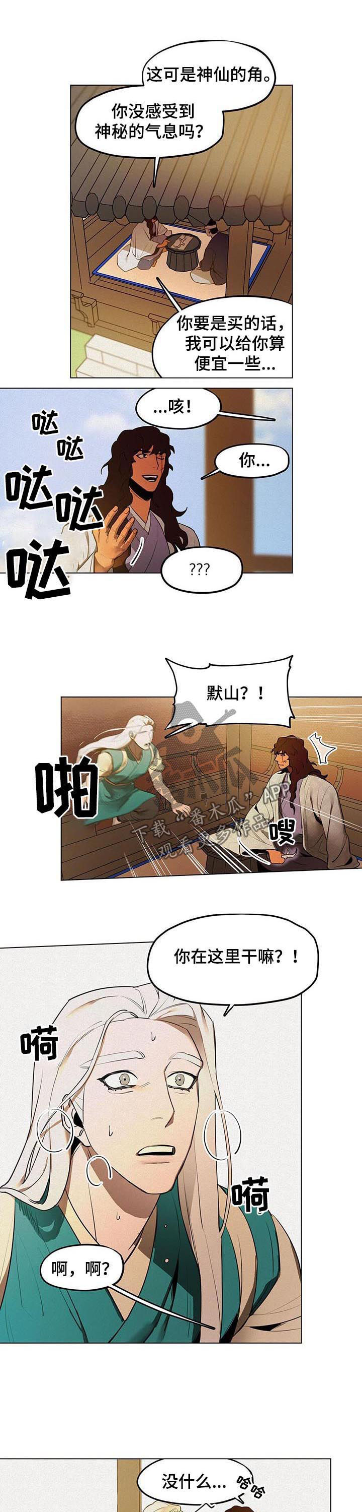 我不是樵夫漫画,第35章：故事是真的！（第一季完结）3图