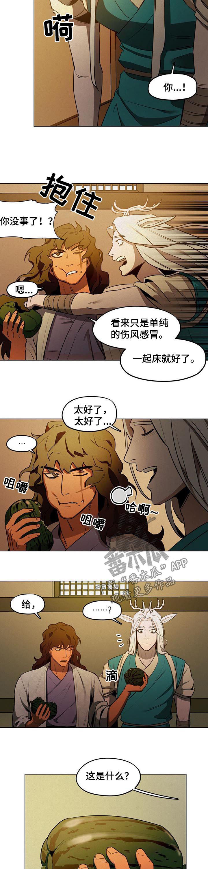 我不是樵夫漫画,第32章：甜瓜4图