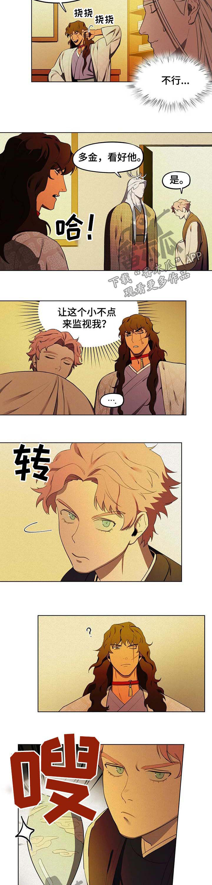 我不是樵夫漫画,第19章：疫病3图