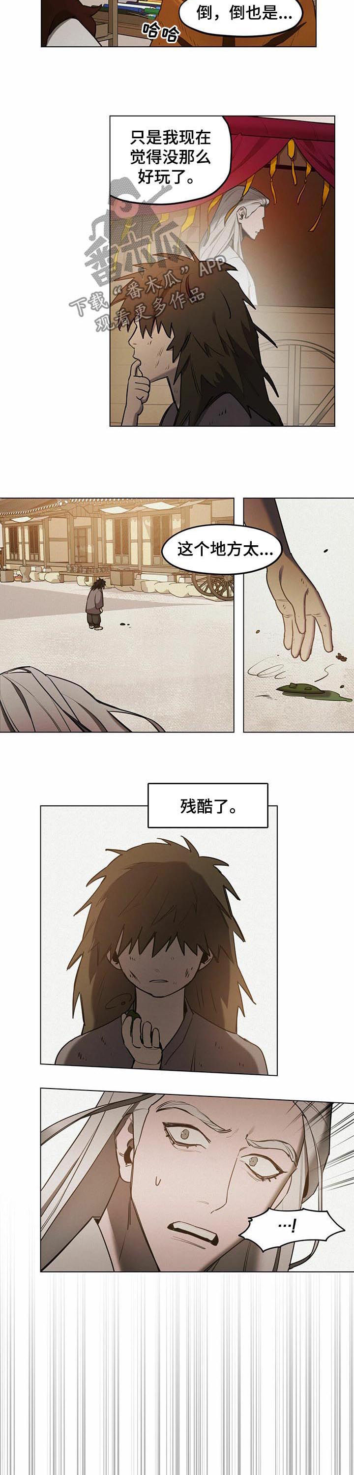 我不是樵夫漫画,第36章：【第二季】白鹿场2图