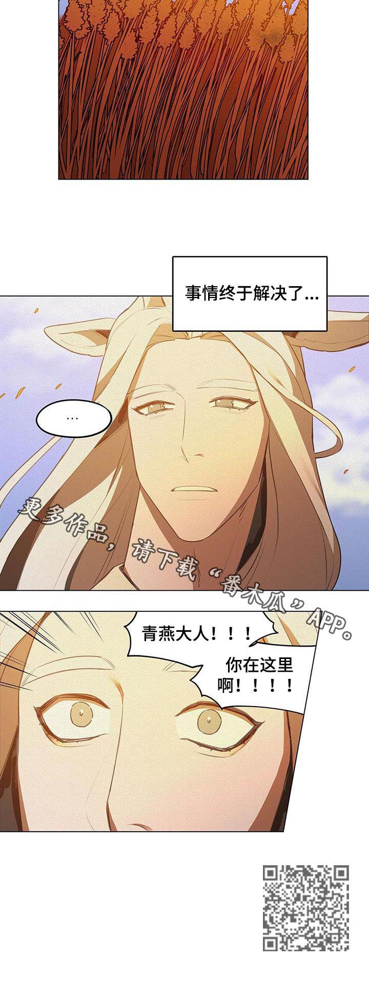 我不是樵夫漫画,第33章：解决3图