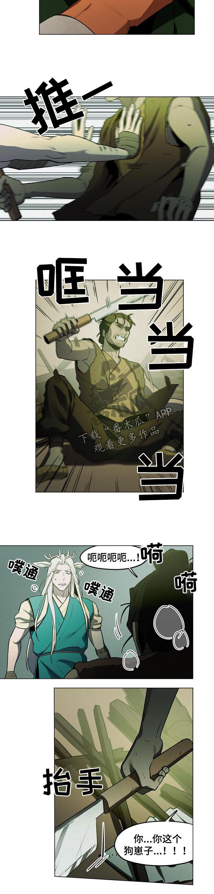 我不是樵夫漫画,第31章：祈求原谅4图