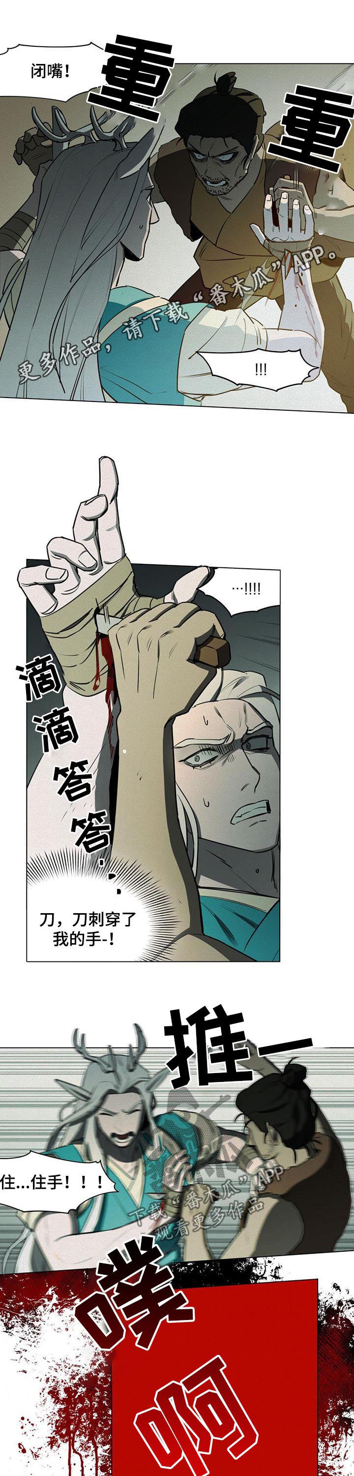 我不是樵夫漫画,第32章：甜瓜1图