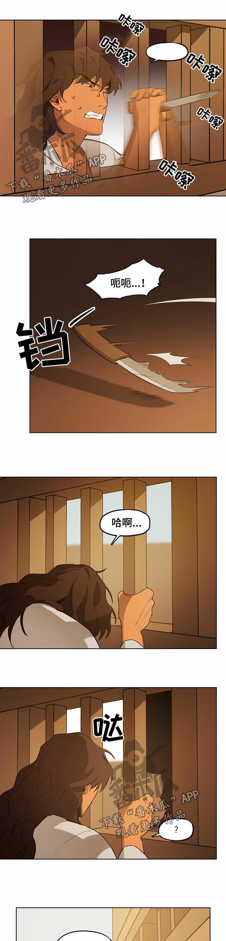 我不是樵夫漫画,第43章：【第二季】找到了5图