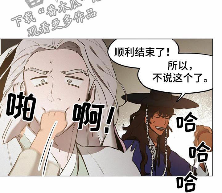 我不是樵夫漫画,第36章：【第二季】白鹿场5图