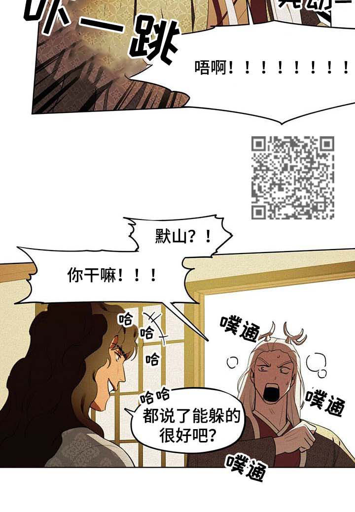 我不是樵夫漫画,第20章：答案5图
