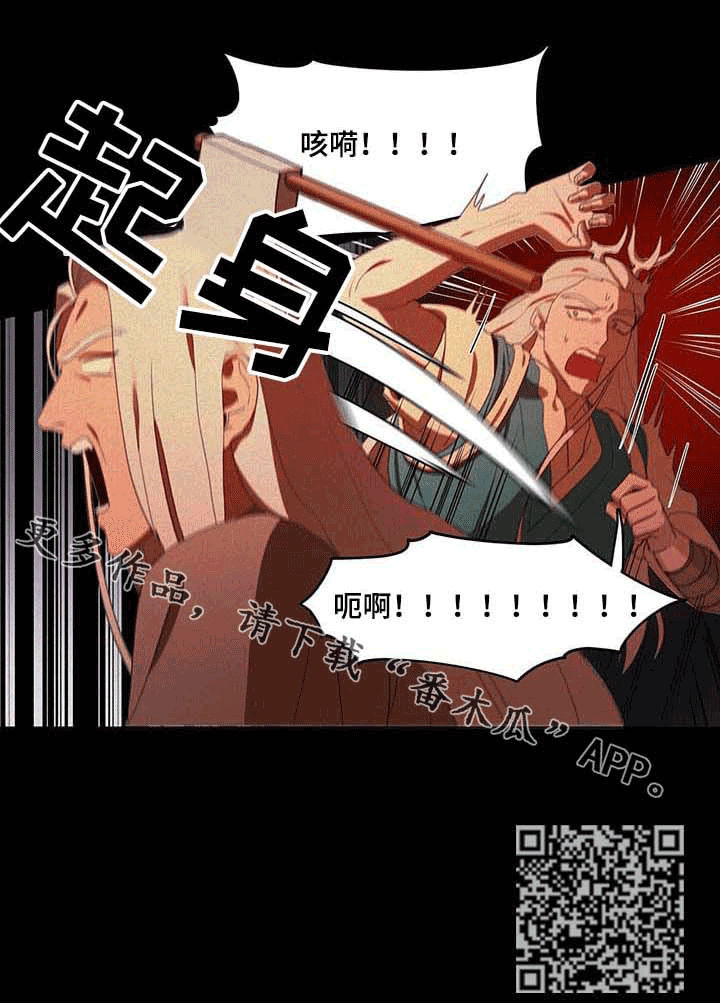 我不是樵夫漫画,第21章：斧子2图