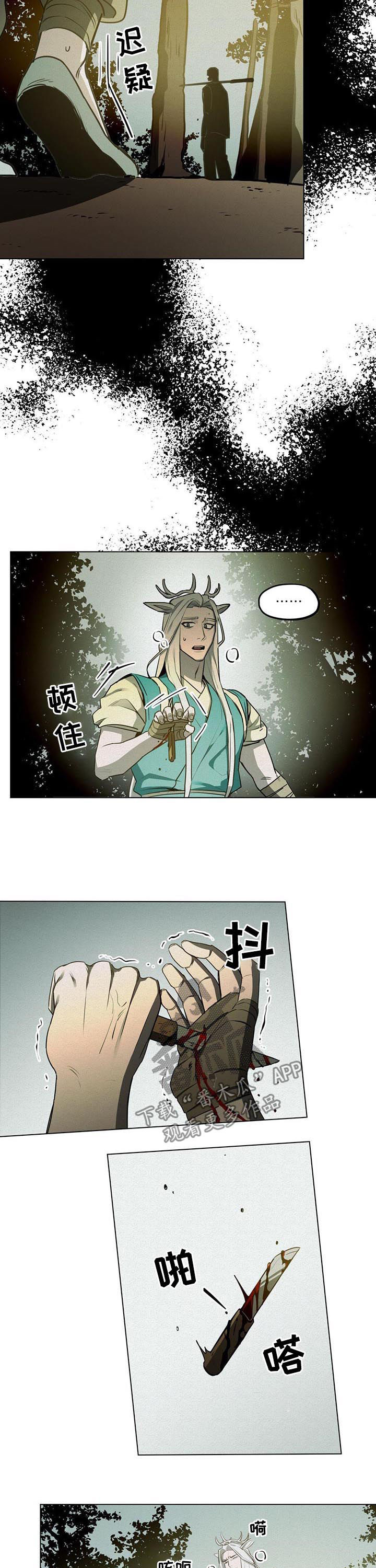 我不是樵夫漫画,第32章：甜瓜3图