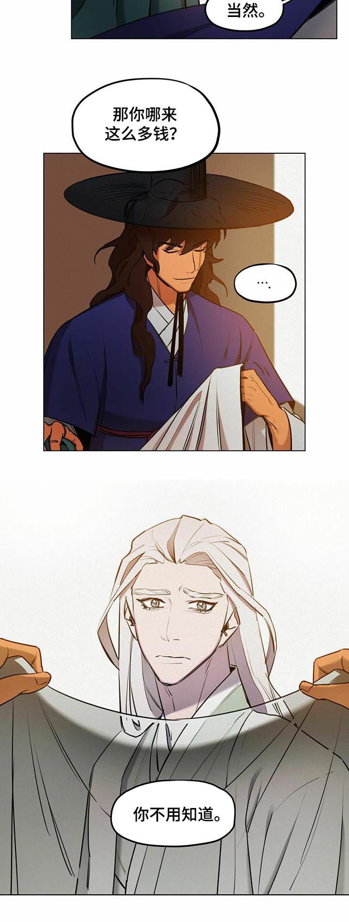 我不是樵夫漫画,第37章：【第二季】哪来的钱4图