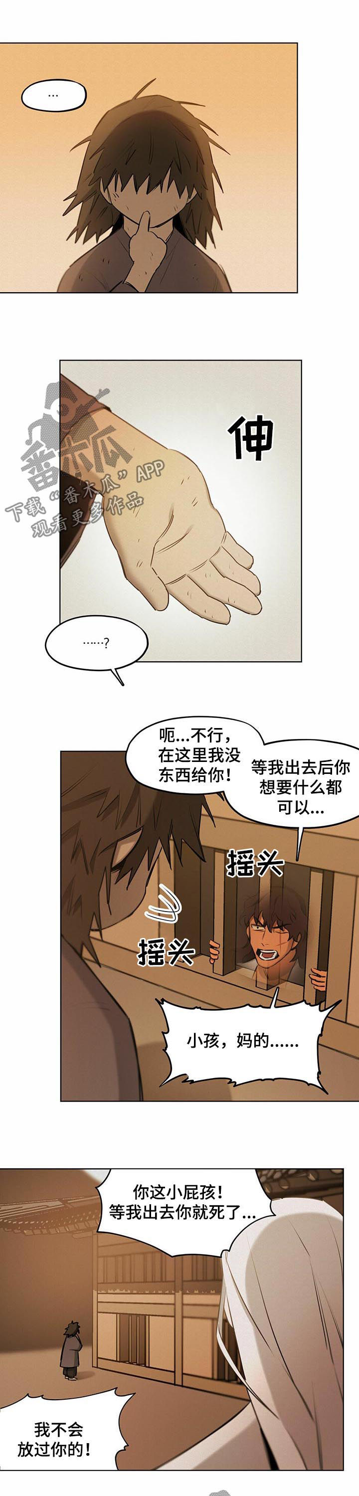 我不是樵夫漫画,第43章：【第二季】找到了2图