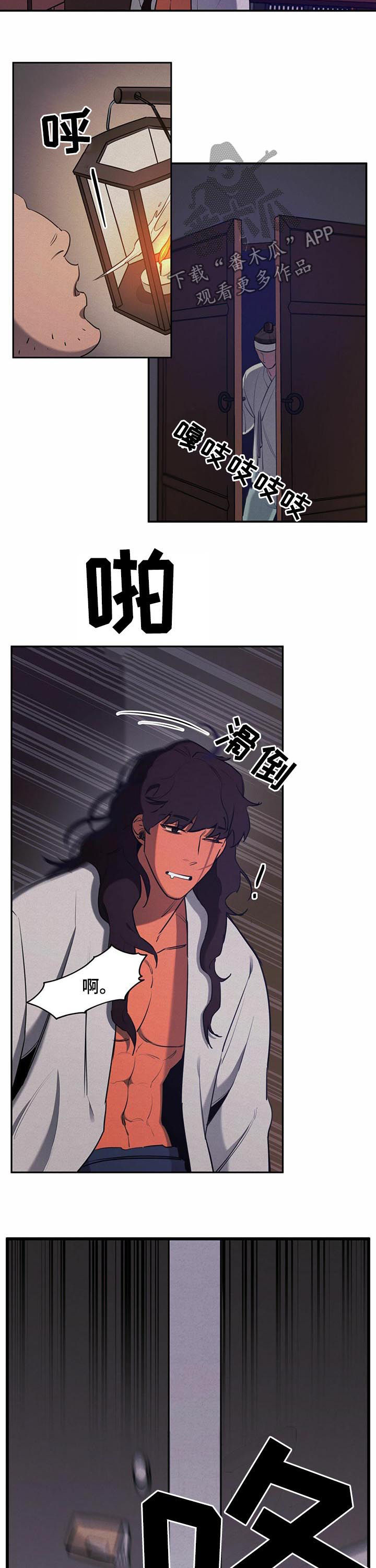 我不是樵夫漫画,第40章：【第二季】没意思4图