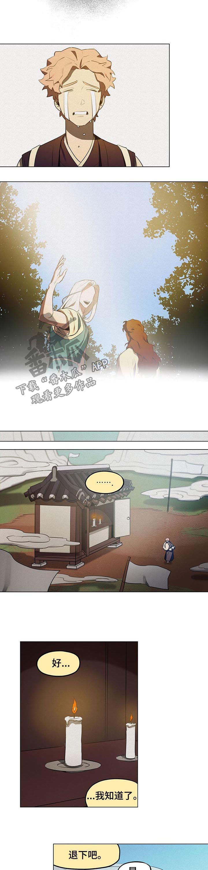 我不是樵夫漫画,第34章：这一点不好笑!?3图