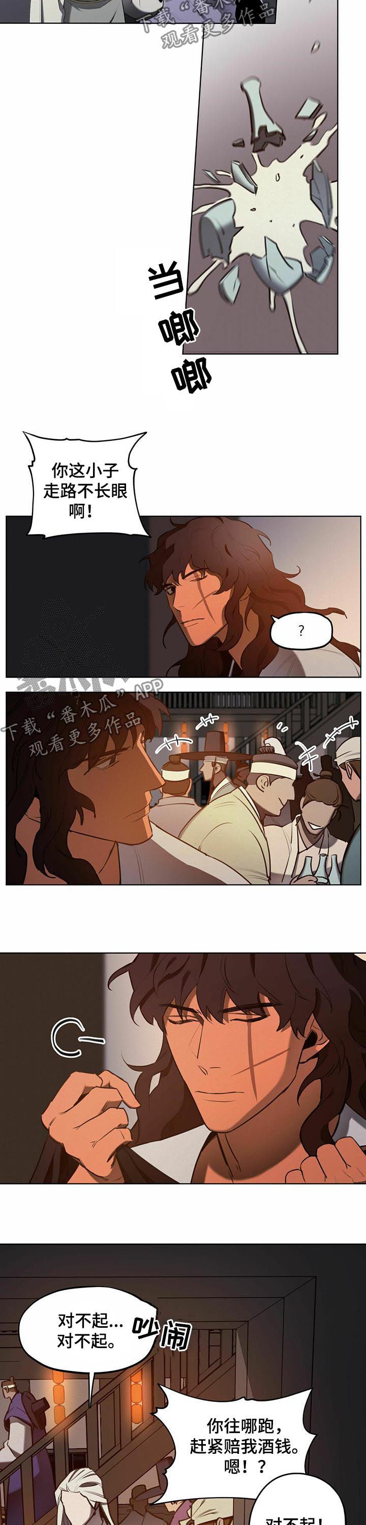 我不是樵夫漫画,第39章：【第二季】找借口跑路2图