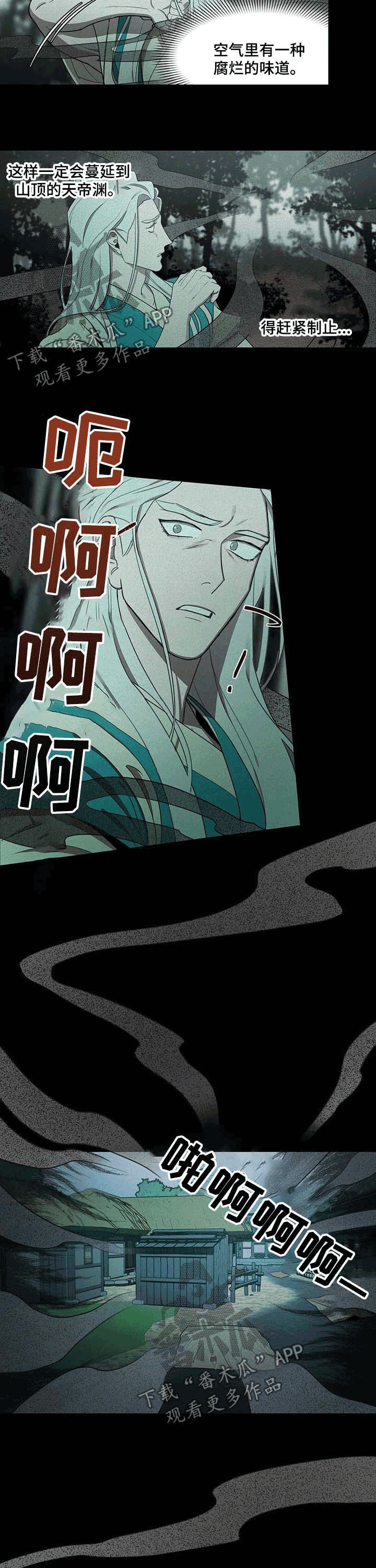 我不是樵夫漫画,第21章：斧子2图