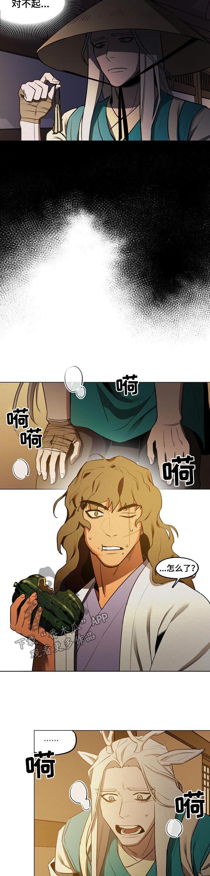 我不是樵夫漫画,第32章：甜瓜3图