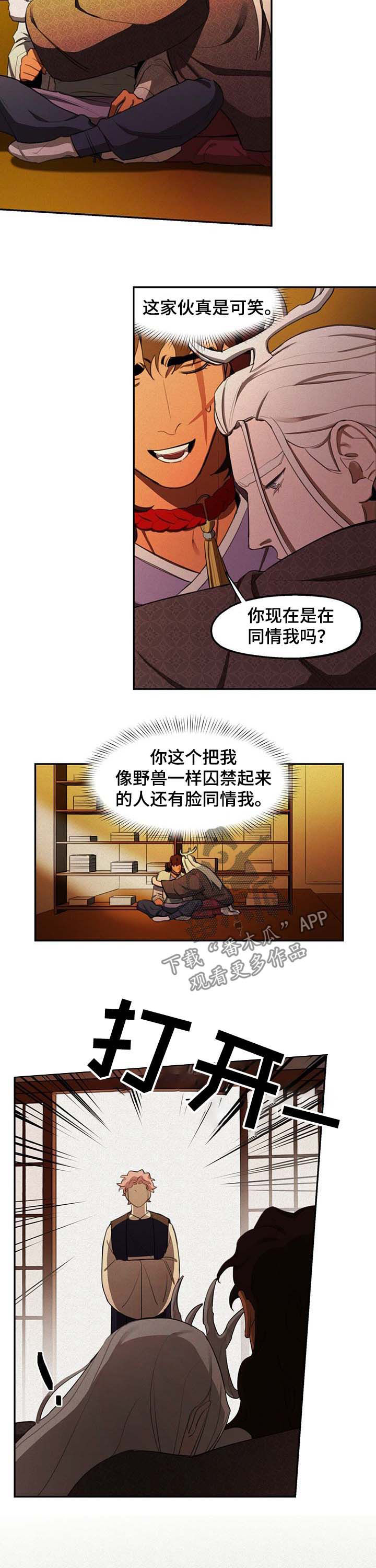 我不是樵夫漫画,第18章：山贼5图