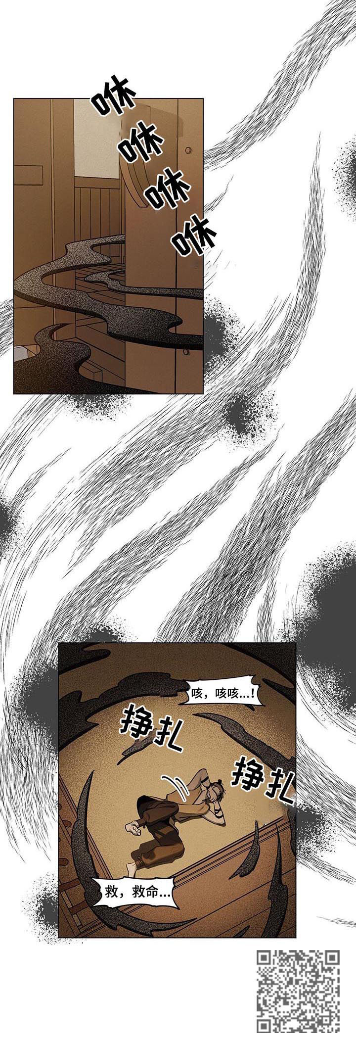 我不是樵夫漫画,第30章：记忆1图