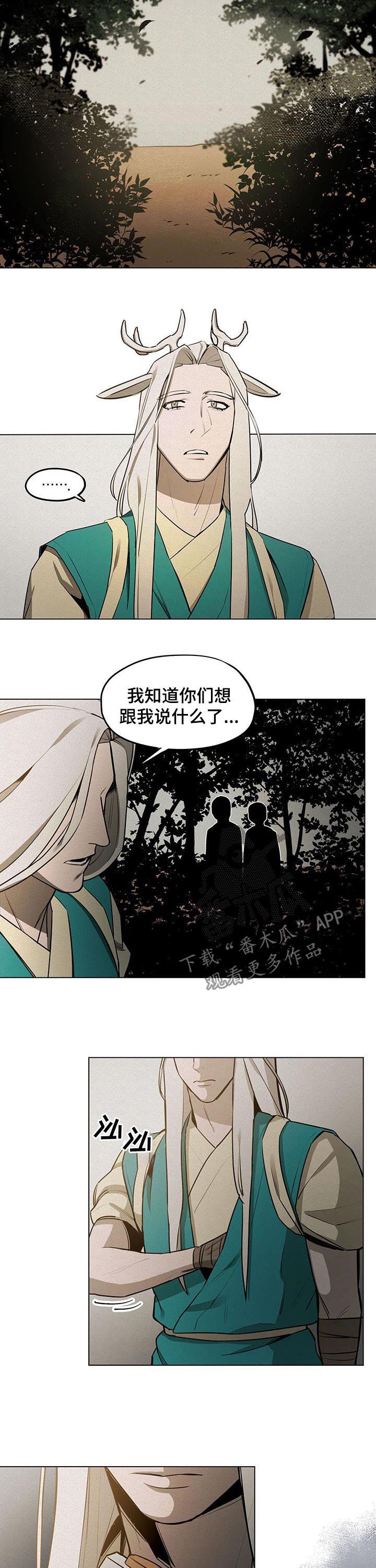 我不是樵夫漫画,第30章：记忆1图