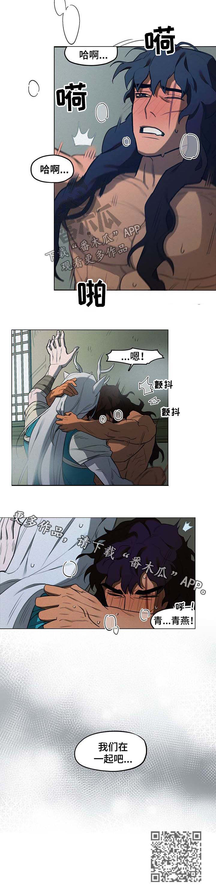 我不是樵夫漫画,第28章：安全4图