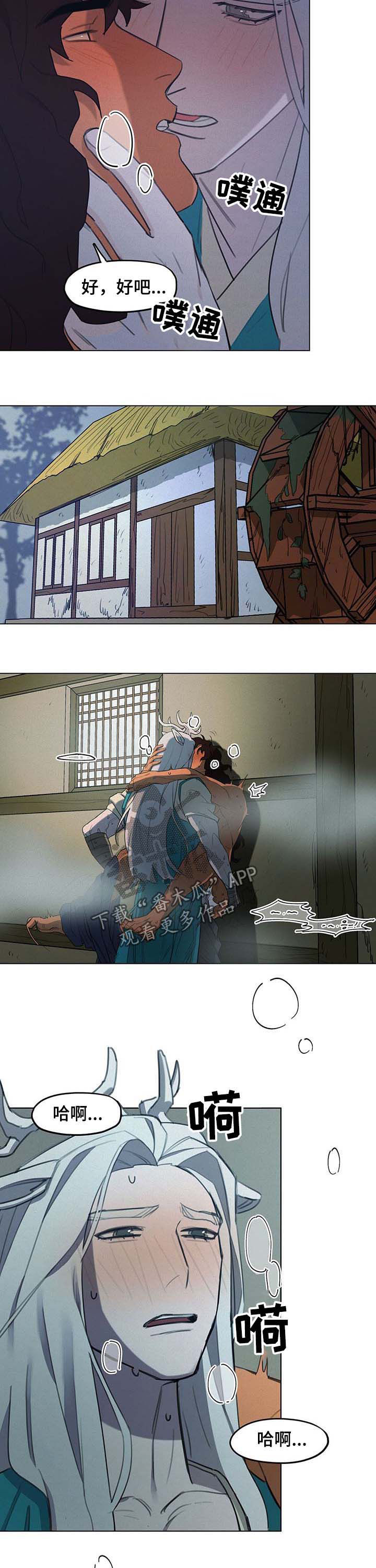 我不是樵夫漫画,第28章：安全3图