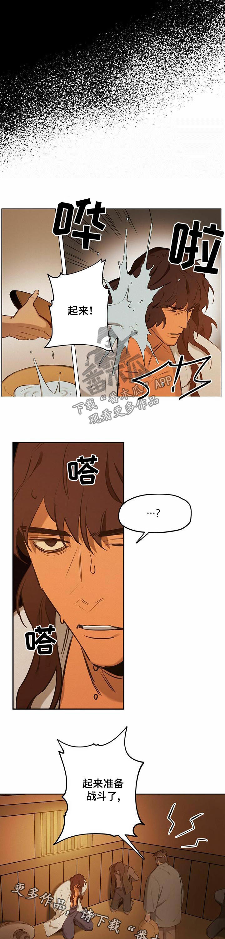 我不是樵夫漫画,第41章：【第二季】一群蠢货4图