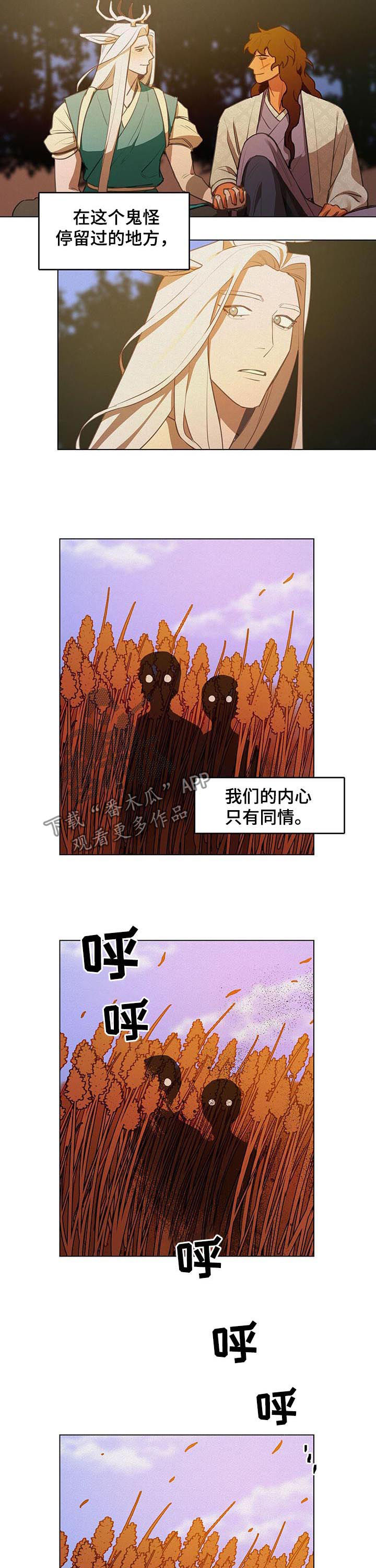 我不是樵夫漫画,第33章：解决2图
