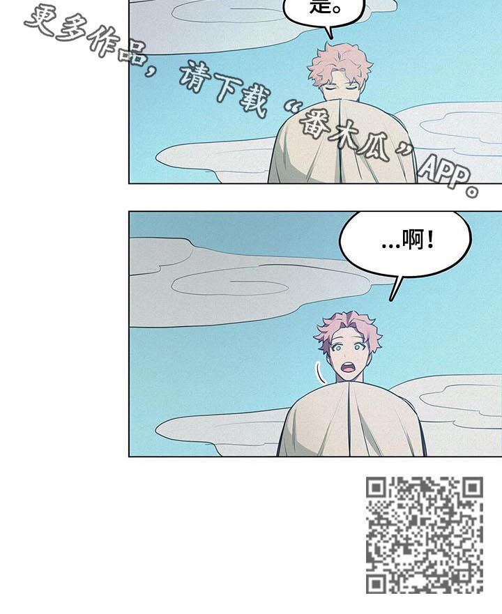 我不是樵夫漫画,第34章：这一点不好笑!?4图