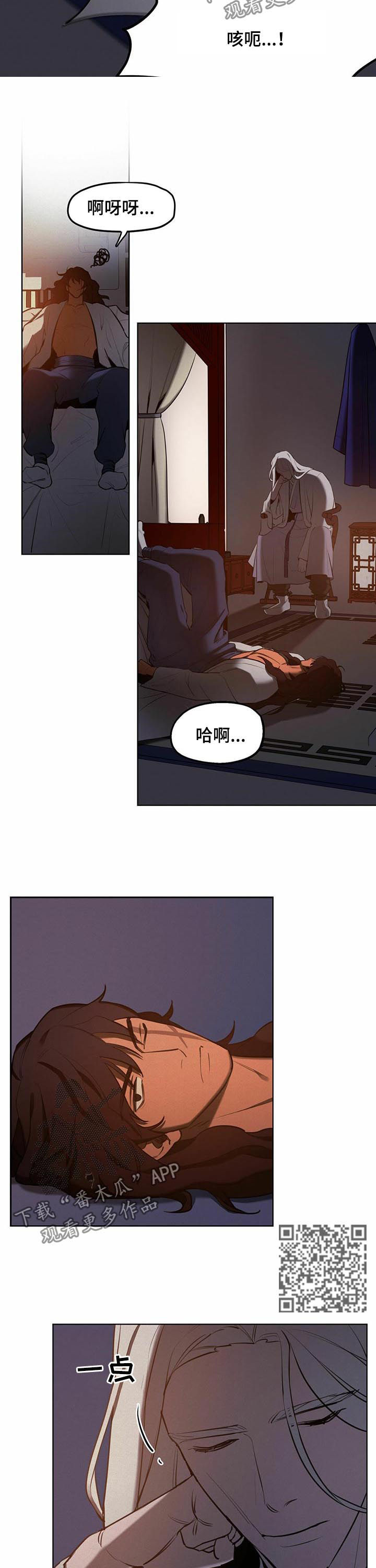 我不是樵夫漫画,第38章：【第二季】五百两4图