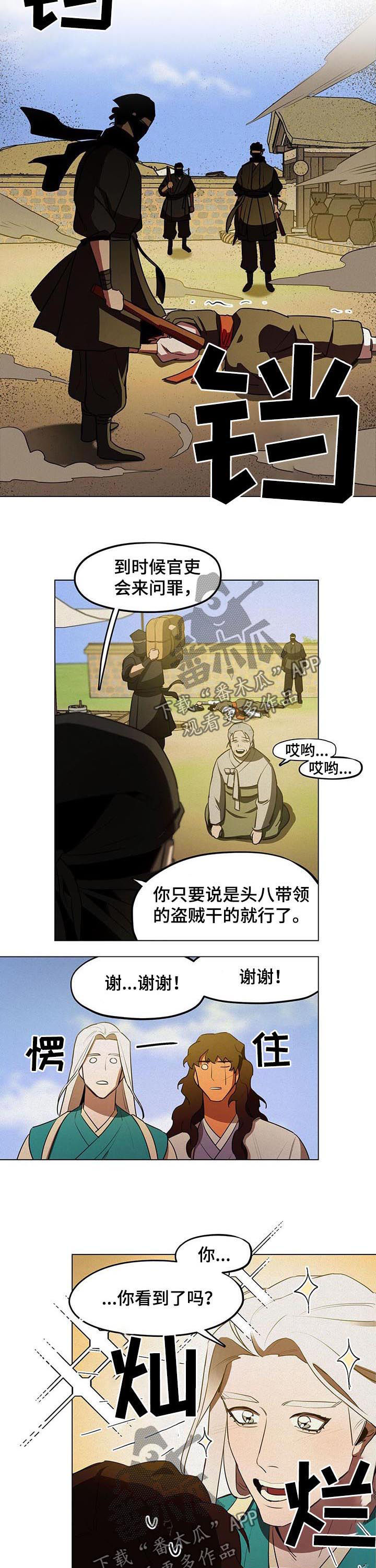 我不是樵夫漫画,第35章：故事是真的！（第一季完结）2图
