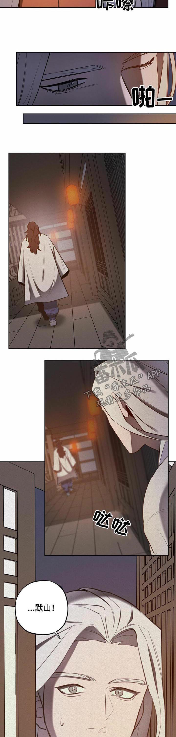 我不是樵夫漫画,第39章：【第二季】找借口跑路4图