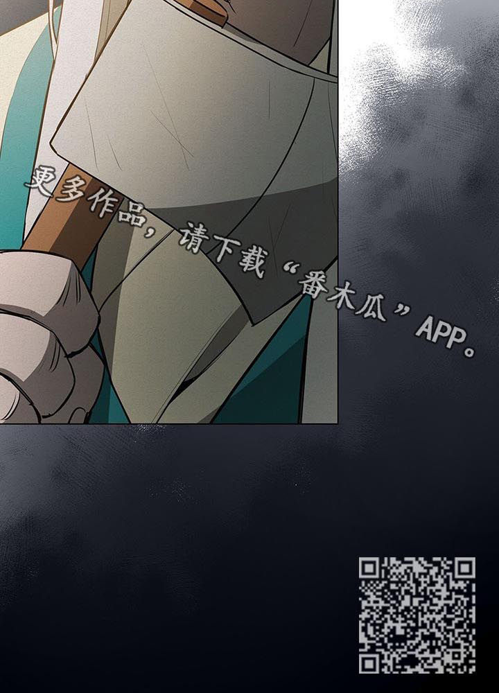 我不是樵夫漫画,第30章：记忆2图