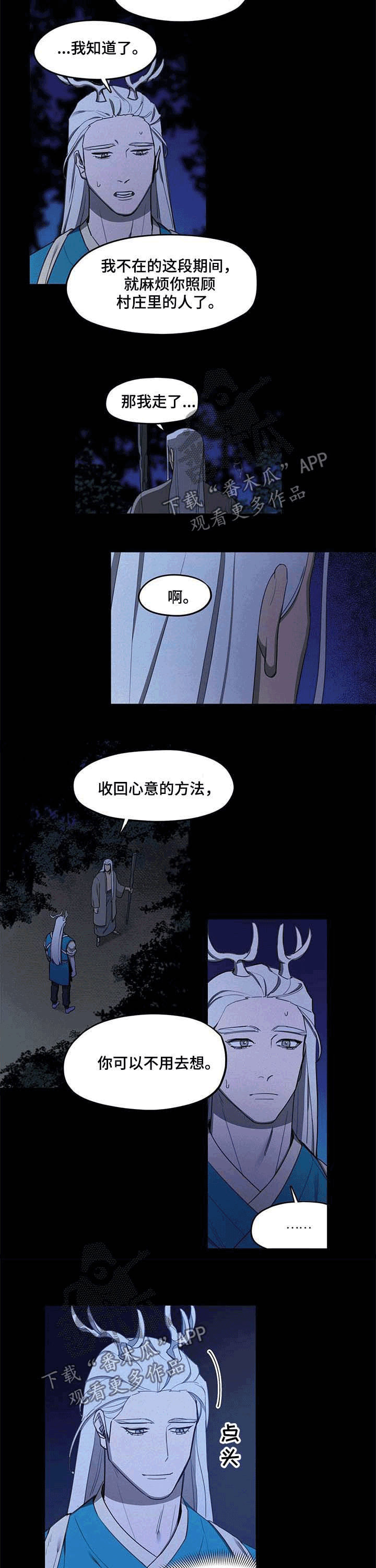 我不是樵夫漫画,第23章：医生3图