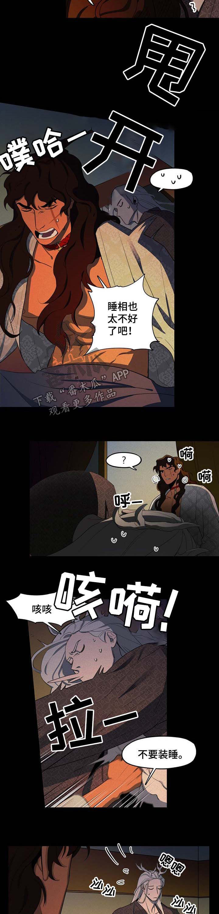 我不是樵夫漫画,第18章：山贼2图