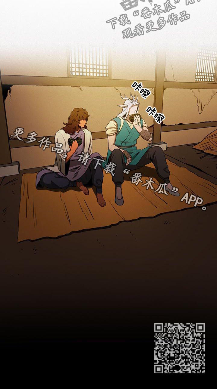 我不是樵夫漫画,第32章：甜瓜1图