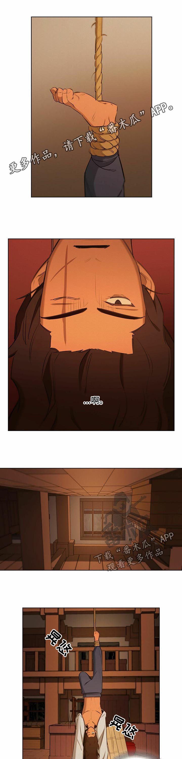 我不是樵夫漫画,第42章：【第二季】斗牛场1图