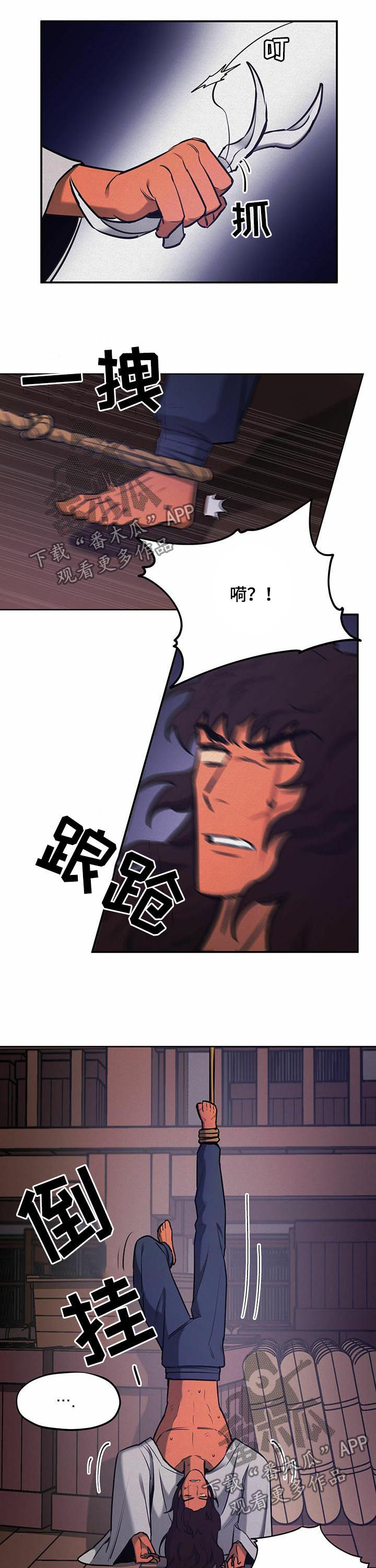 我不是樵夫漫画,第41章：【第二季】一群蠢货2图