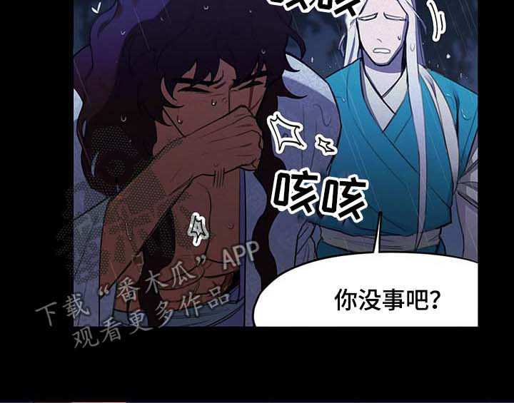 我不是樵夫漫画,第27章：病魔5图