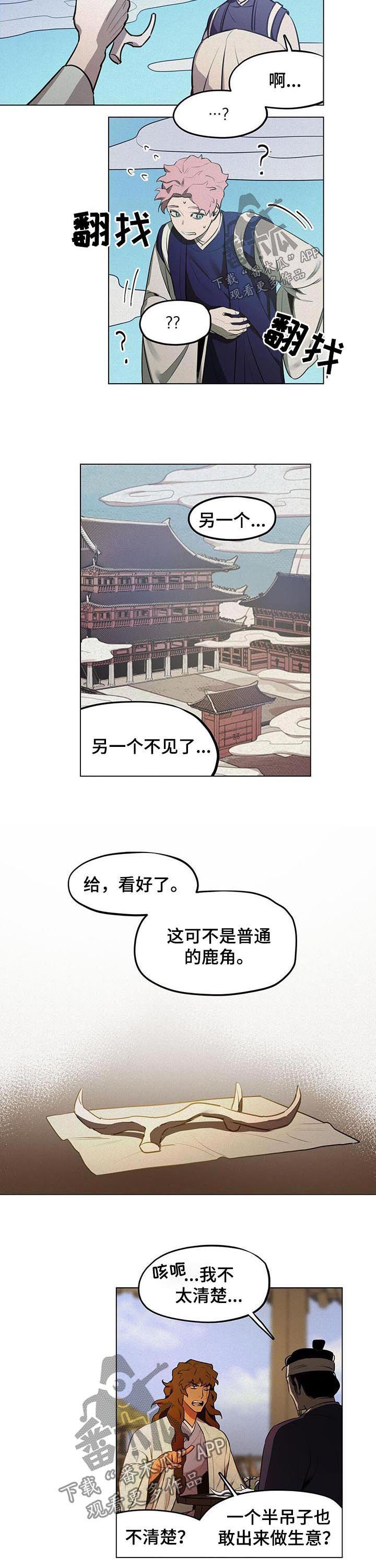 我不是樵夫漫画,第35章：故事是真的！（第一季完结）2图
