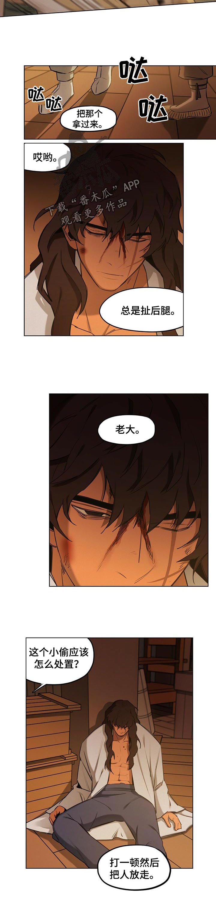 我不是樵夫漫画,第42章：【第二季】斗牛场4图