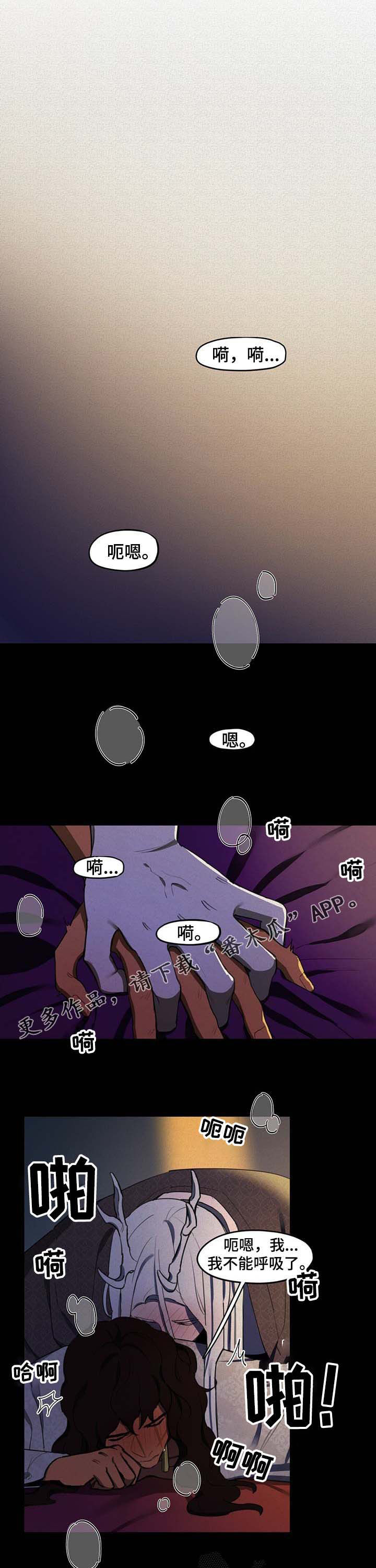 我不是樵夫漫画,第17章：野兽1图