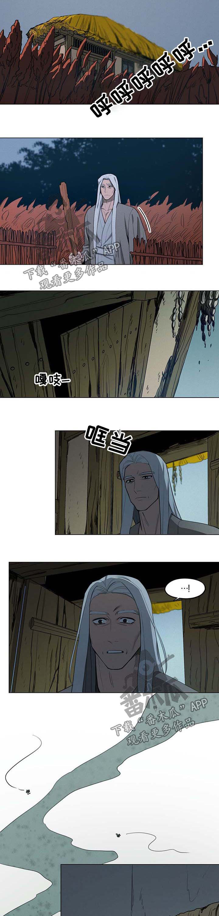 我不是樵夫漫画,第27章：病魔4图