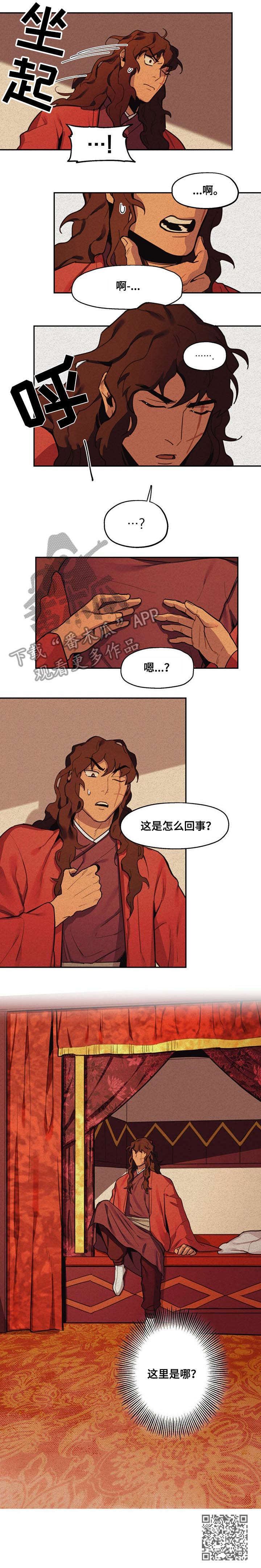 我不是樵夫漫画,第5章：带走2图