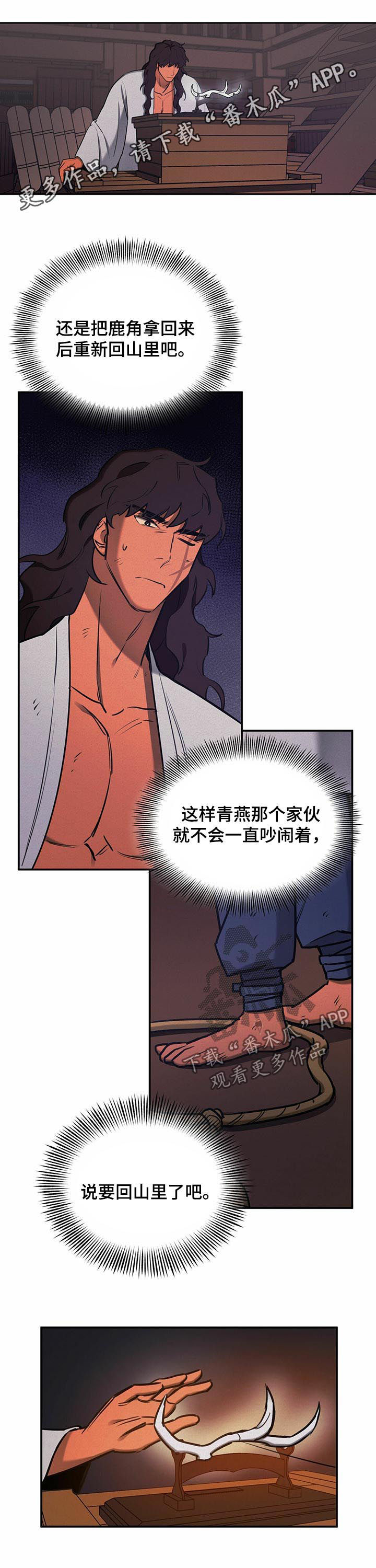 我不是樵夫漫画,第41章：【第二季】一群蠢货1图