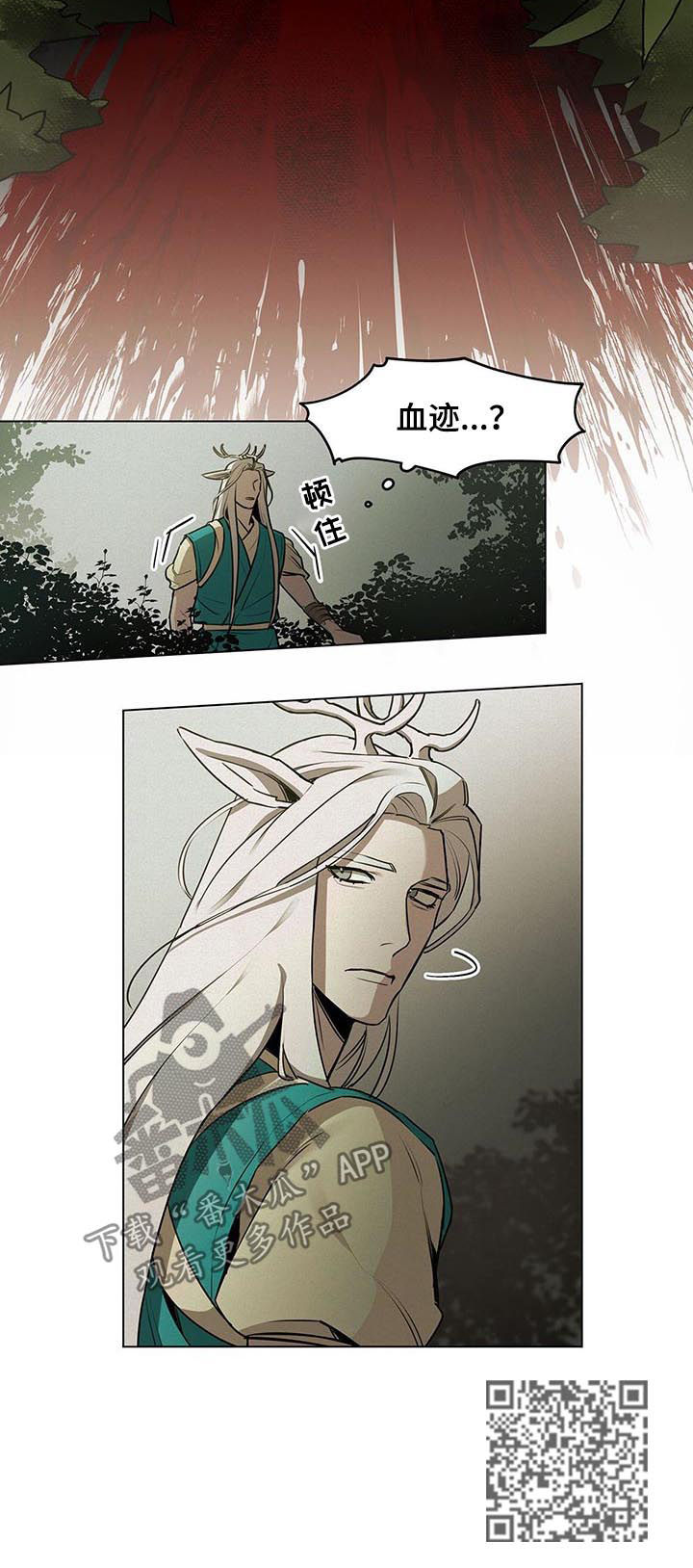 我不是樵夫漫画,第29章：通行税1图