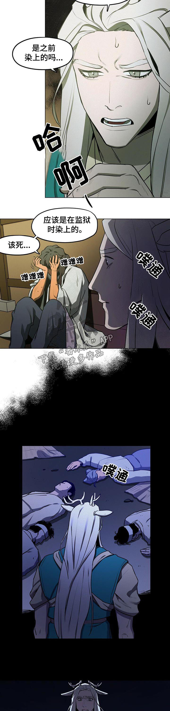 我不是樵夫漫画,第29章：通行税2图