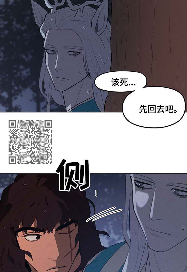 我不是樵夫漫画,第28章：安全5图
