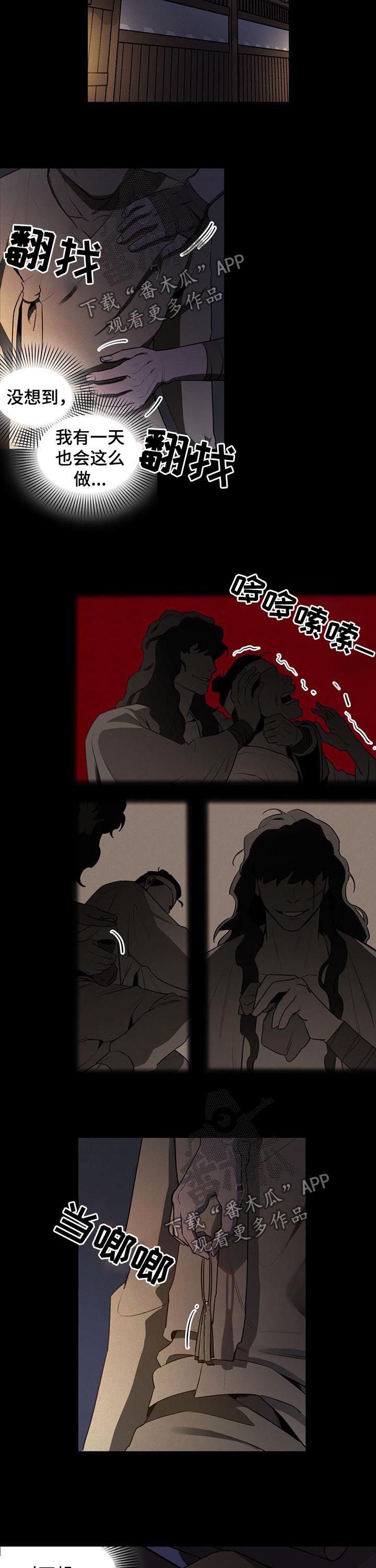 我不是樵夫漫画,第32章：甜瓜2图