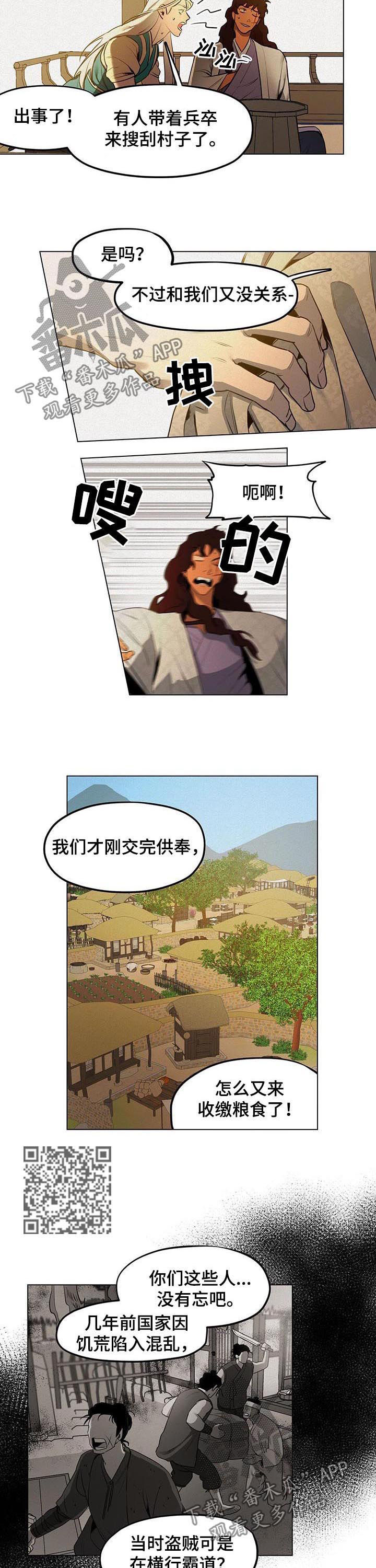 我不是樵夫漫画,第35章：故事是真的！（第一季完结）4图
